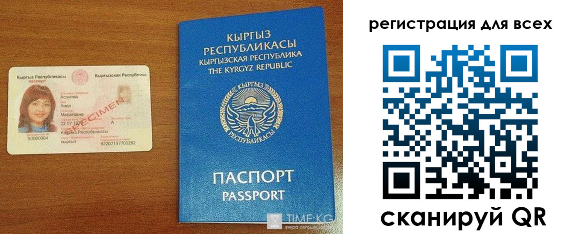 прописка для военкомата в Иркутске