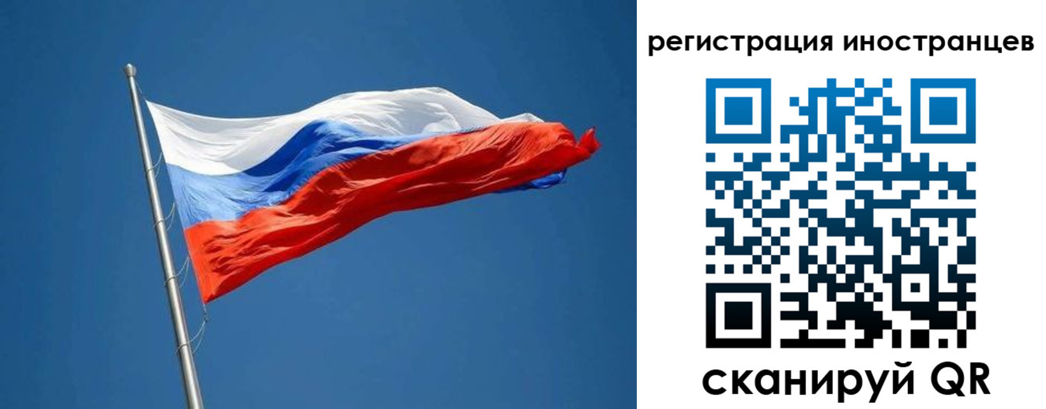 прописка в Иркутске