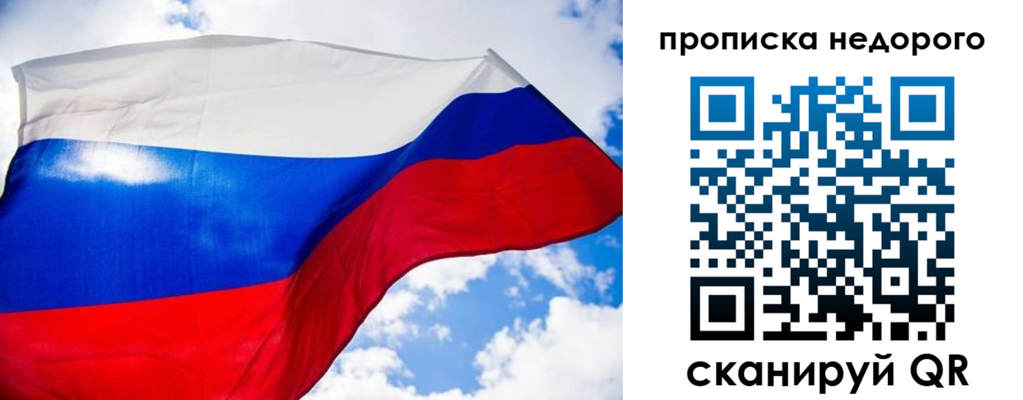 прописка штамп в Иркутске