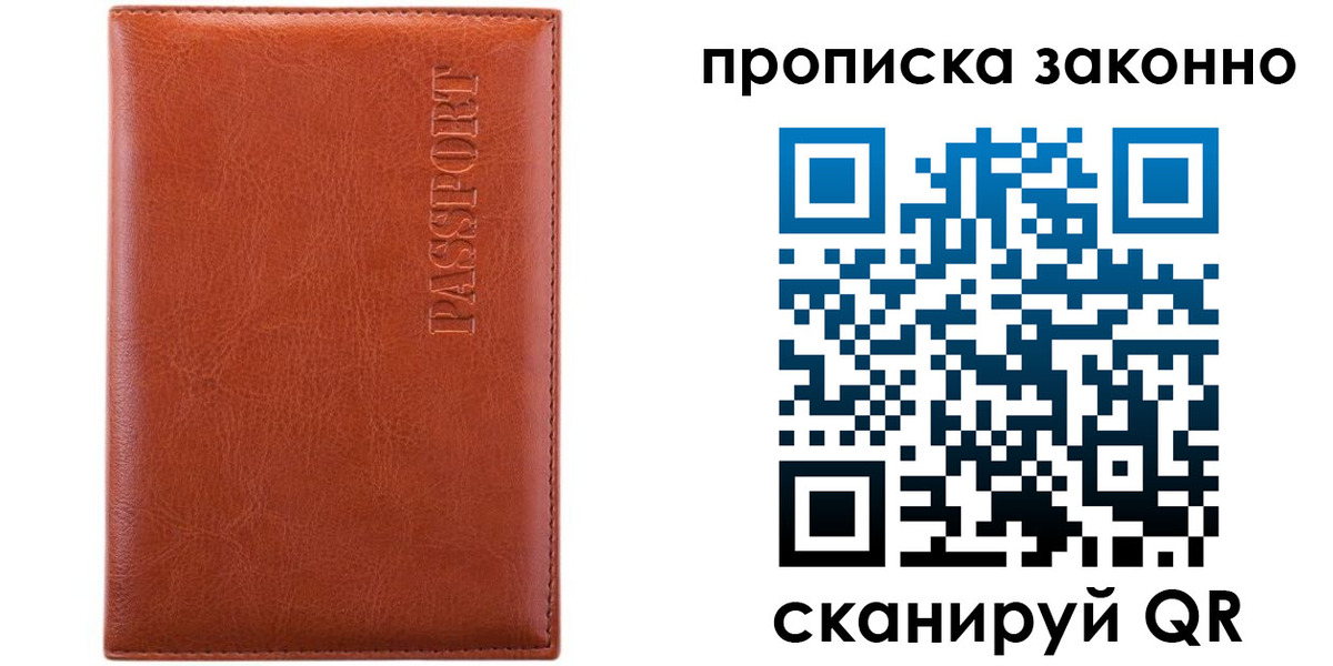 найти адрес прописки в Иркутске