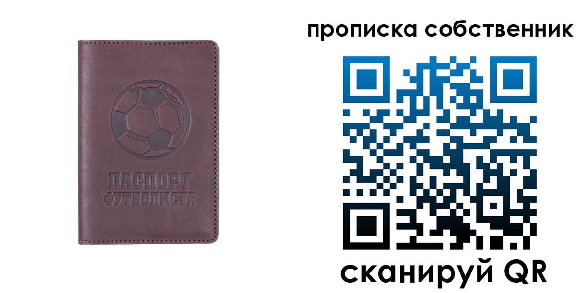 временная регистрация для всех в Иркутске
