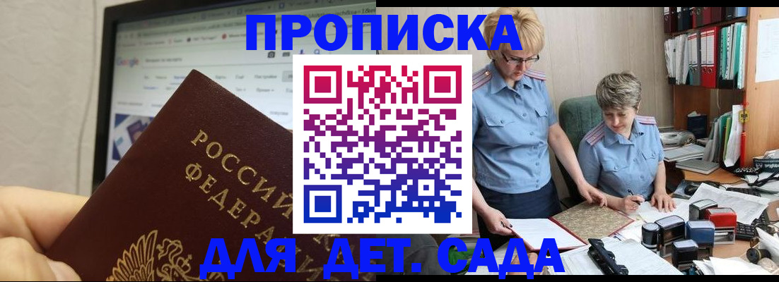 временная регистрация госуслуги в Иркутске