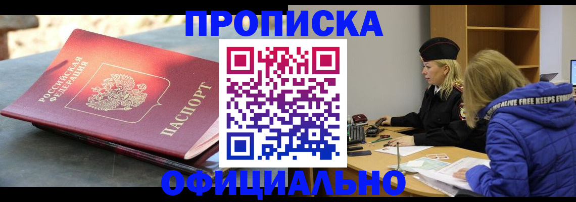 временная регистрация собственник в Иркутске