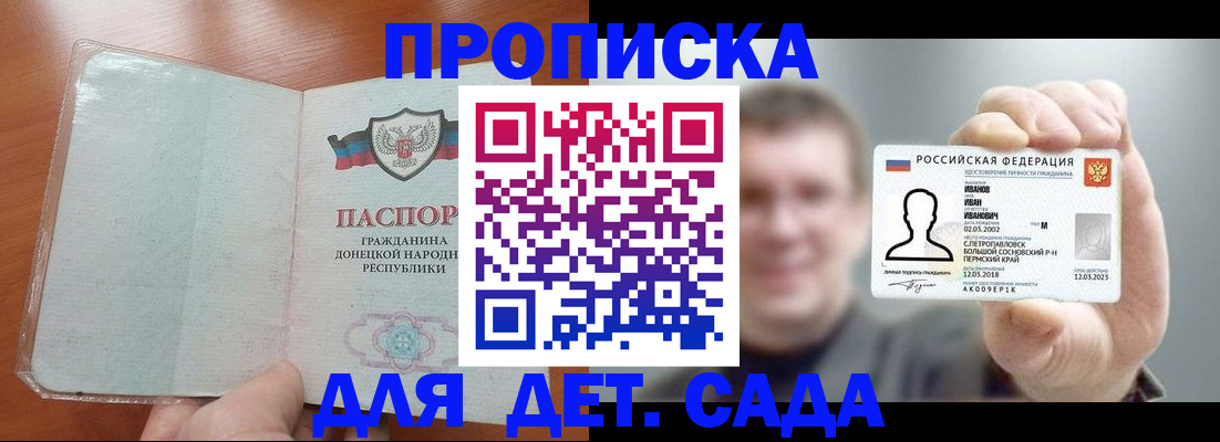 прописка иностранных граждан в Иркутске