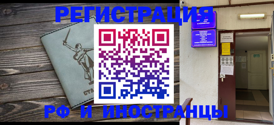 прописка для кредита в Иркутске