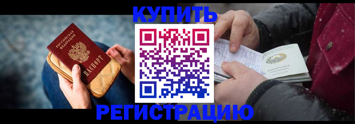 прописка паспорт в Иркутске