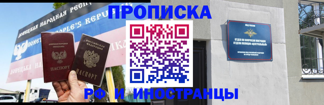 временная регистрация недорого в Иркутске