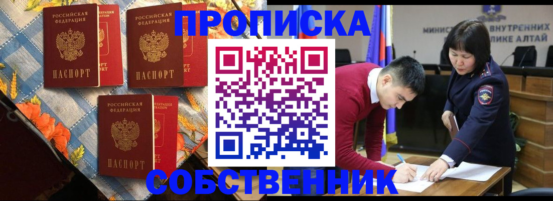 временная регистрация гарантия в Иркутске