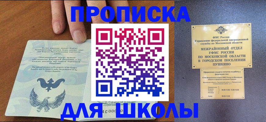 прописка иностранных граждан в Иркутске