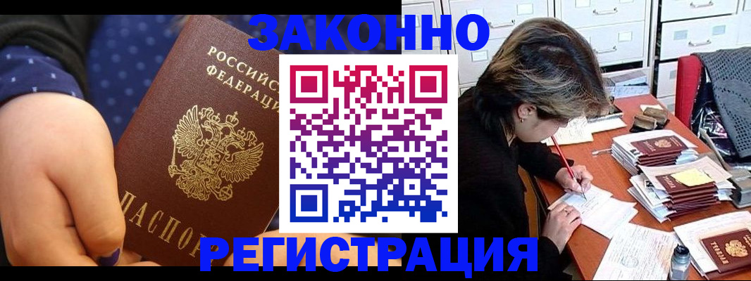 прописка для военкомата в Иркутске